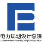 电力规划设计总院