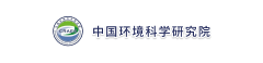 中国环境科学研究院