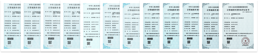 清环智源（北京）科技有限公司-软件著作权-近五十项软件著作权